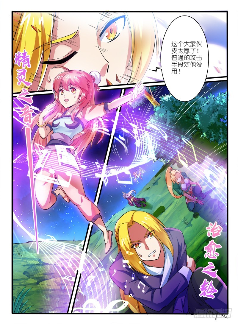 🍹幻界王（幻兽王） 314.身份 第9页