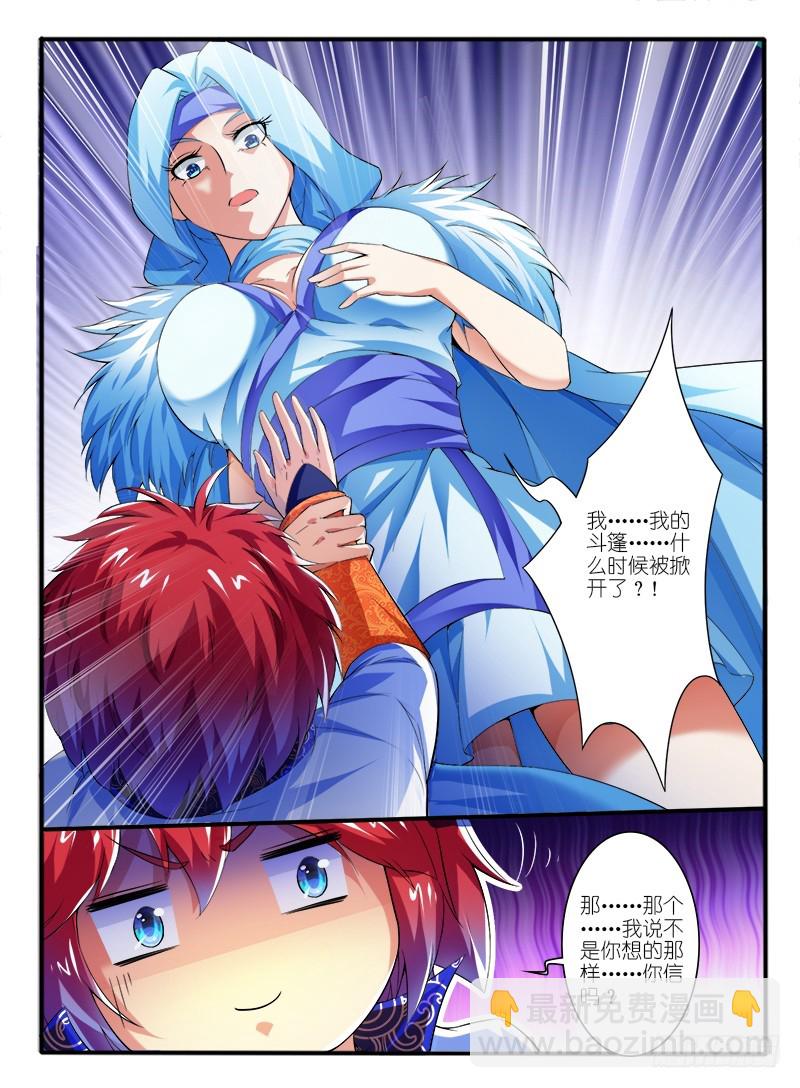🍹幻界王（幻兽王） 316.身份 第2页