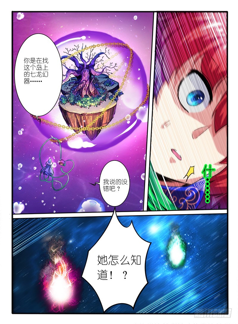 🍹幻界王（幻兽王） 316.身份 第9页