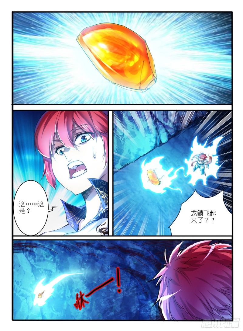 🍹幻界王（幻兽王） 320.黄翼龙 第1页