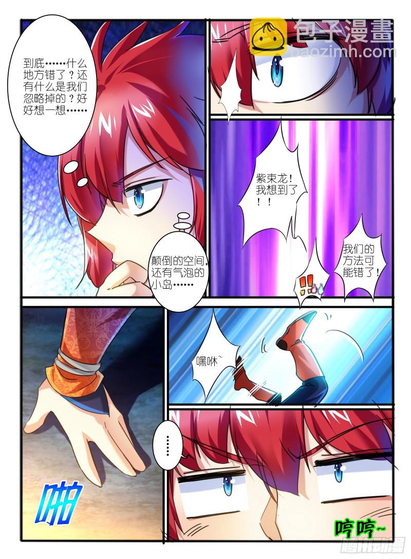 🍹幻界王（幻兽王） 320.黄翼龙 第10页