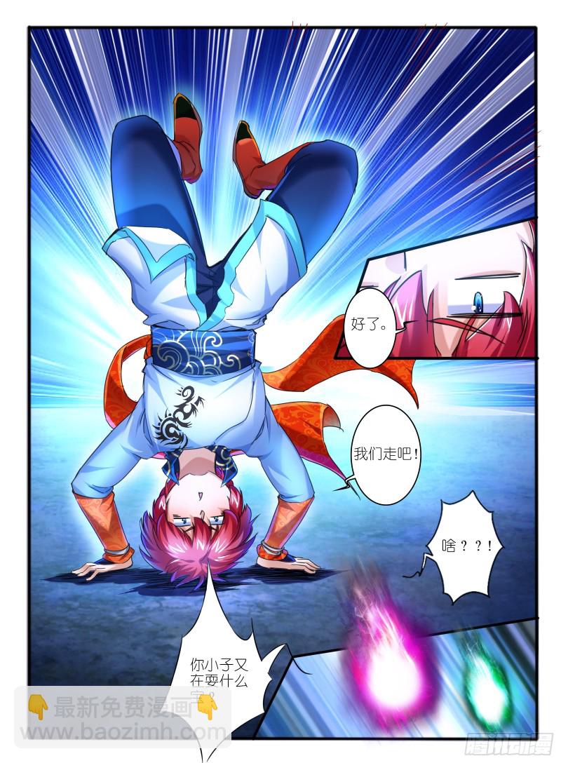 🍹幻界王（幻兽王） 320.黄翼龙 第11页