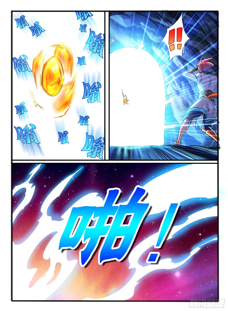 🍹幻界王（幻兽王） 320.黄翼龙 第4页