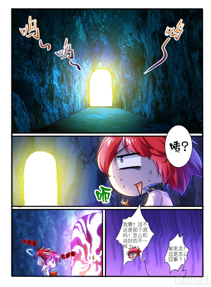 🍹幻界王（幻兽王） 320.黄翼龙 第7页