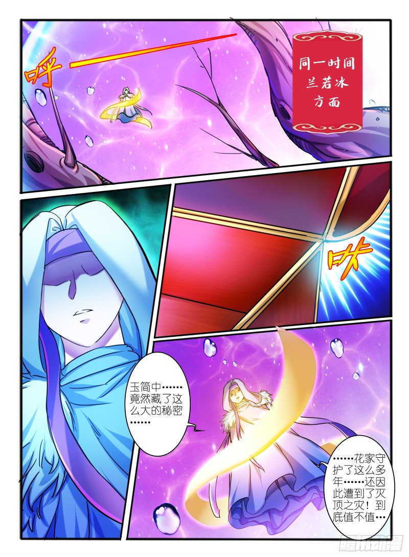 🍹幻界王（幻兽王） 322.黄翼龙 第1页