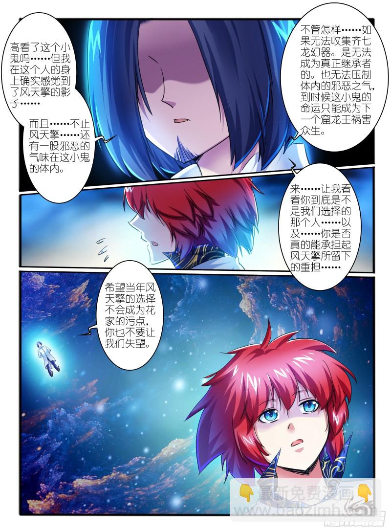 🍹幻界王（幻兽王） 322.黄翼龙 第10页