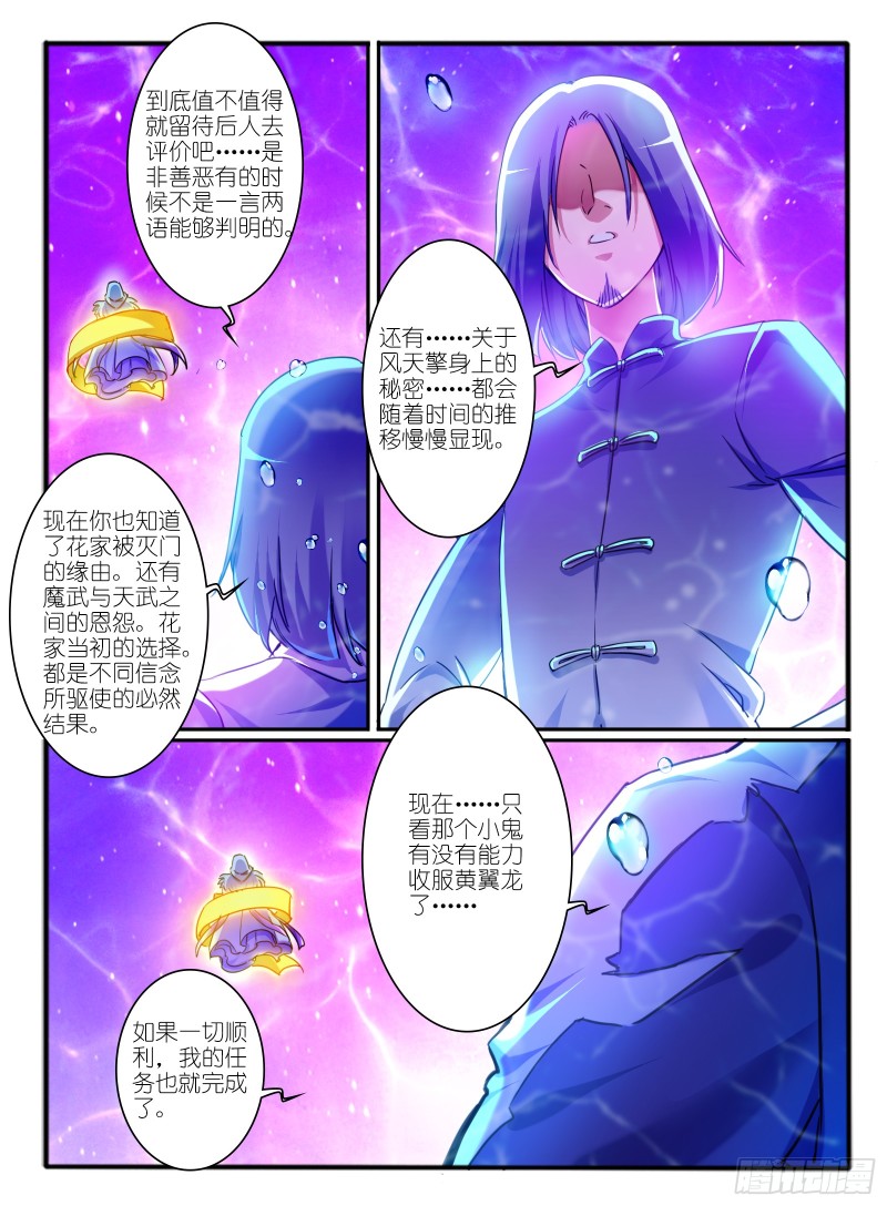 🍹幻界王（幻兽王） 322.黄翼龙 第2页