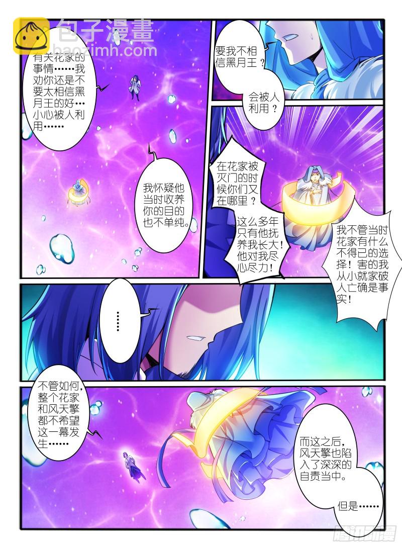 🍹幻界王（幻兽王） 322.黄翼龙 第3页