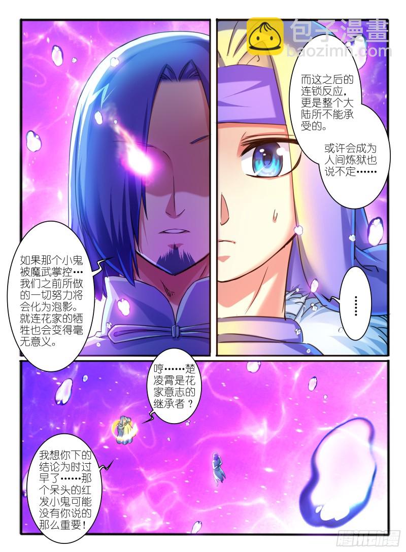 🍹幻界王（幻兽王） 322.黄翼龙 第4页