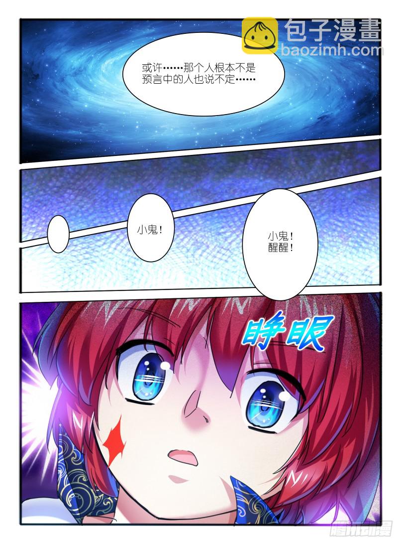 🍹幻界王（幻兽王） 322.黄翼龙 第5页
