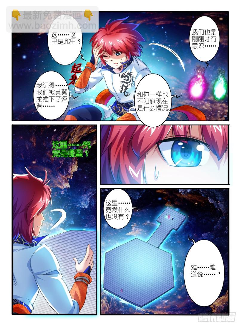 🍹幻界王（幻兽王） 322.黄翼龙 第6页