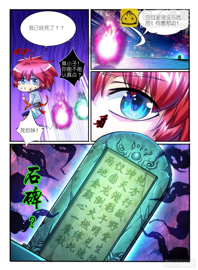 🍹幻界王（幻兽王） 322.黄翼龙 第7页