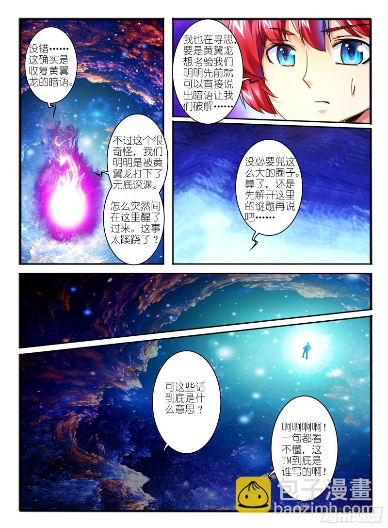 🍹幻界王（幻兽王） 322.黄翼龙 第9页