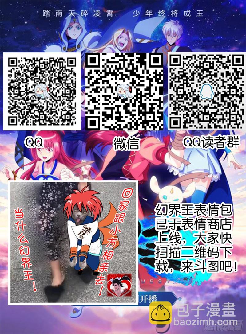 🍹幻界王（幻兽王） 324.解谜 第11页