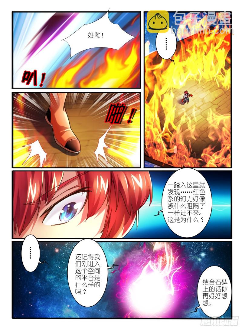 🍹幻界王（幻兽王） 324.解谜 第6页