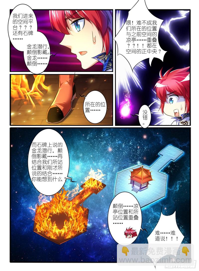 🍹幻界王（幻兽王） 324.解谜 第7页