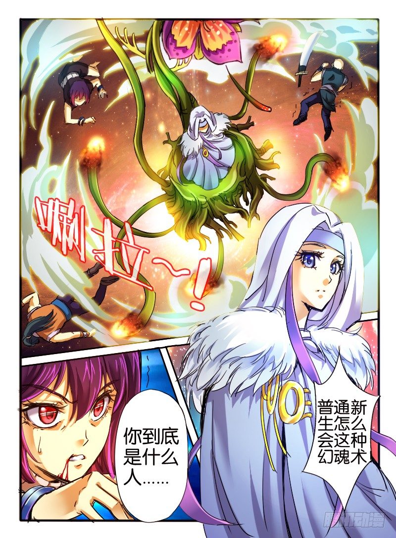 🍹幻界王（幻兽王） 34.争斗 第1页
