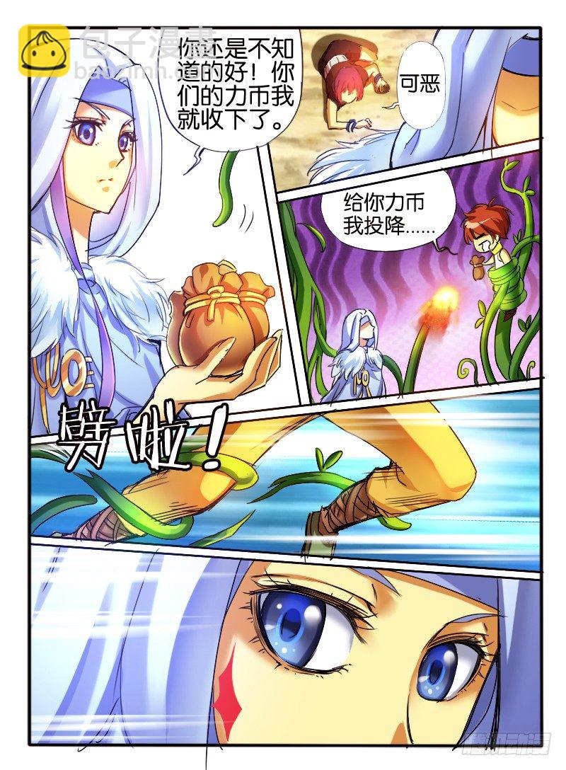 🍹幻界王（幻兽王） 34.争斗 第2页