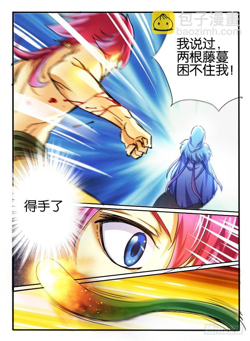 🍹幻界王（幻兽王） 34.争斗 第3页