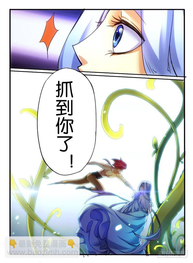 🍹幻界王（幻兽王） 34.争斗 第7页