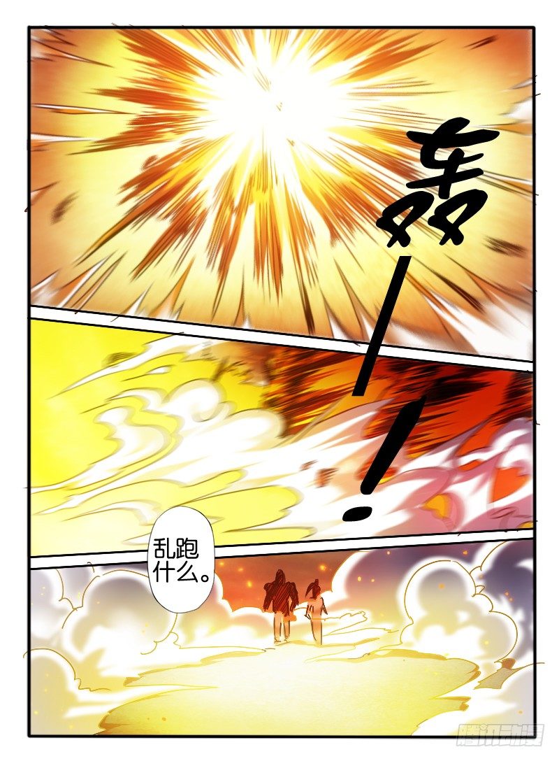 🍹幻界王（幻兽王） 38.炸弹男 第2页