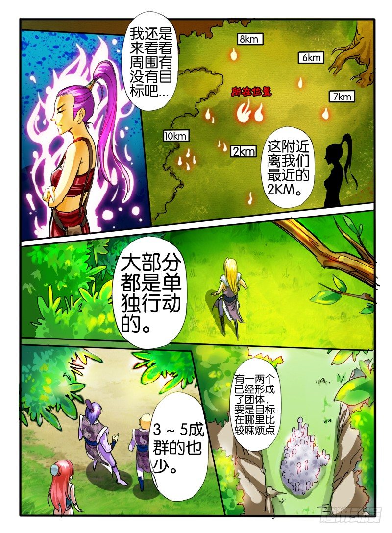 🍹幻界王（幻兽王） 38.炸弹男 第6页