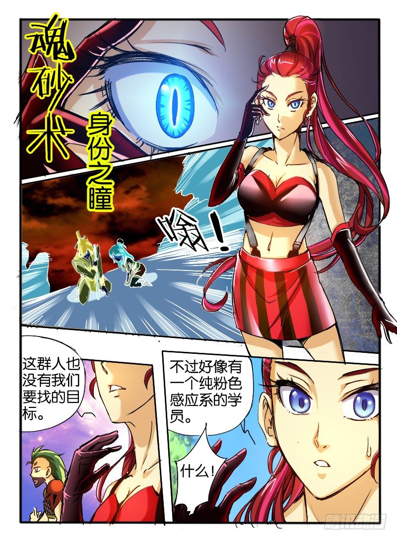 🍹幻界王（幻兽王） 40.接触 第1页
