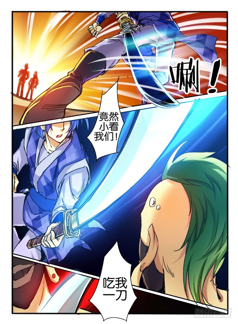 🍹幻界王（幻兽王） 40.接触 第2页