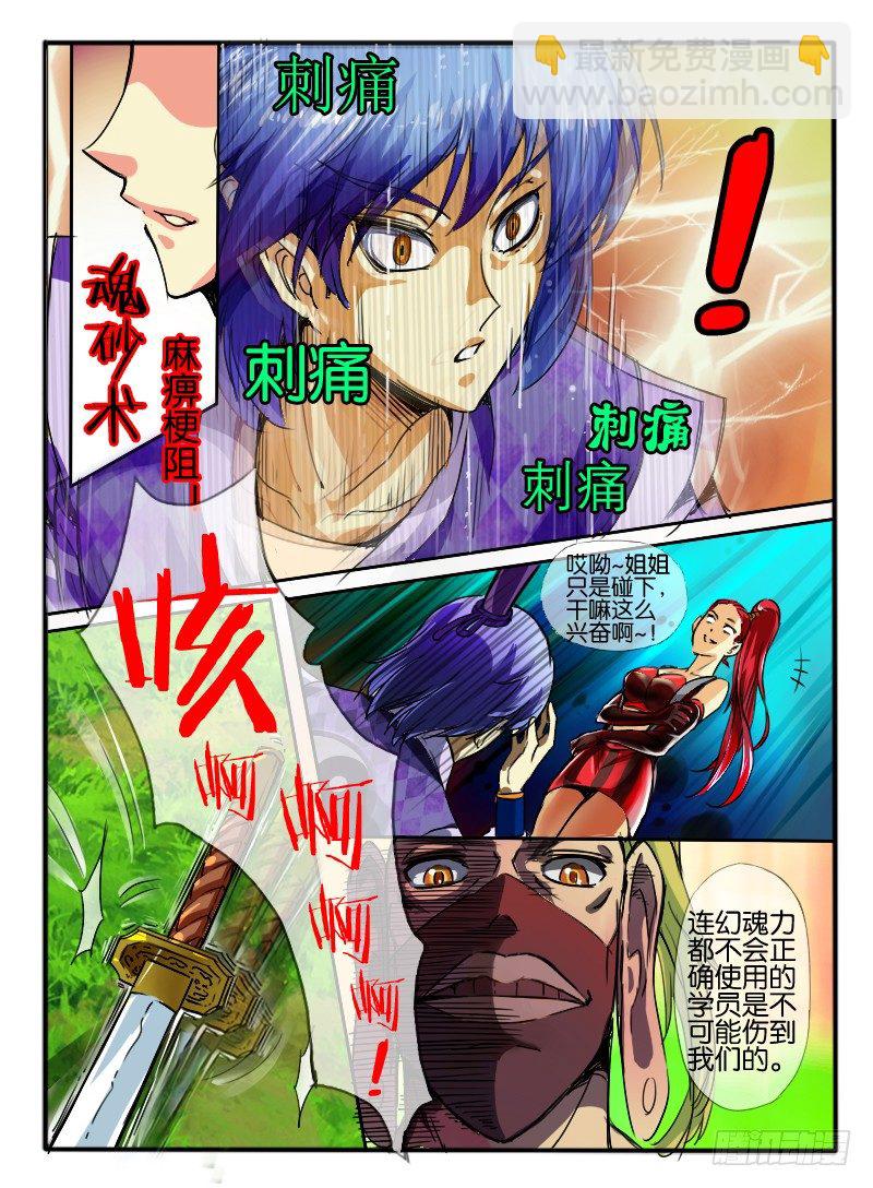 🍹幻界王（幻兽王） 40.接触 第4页