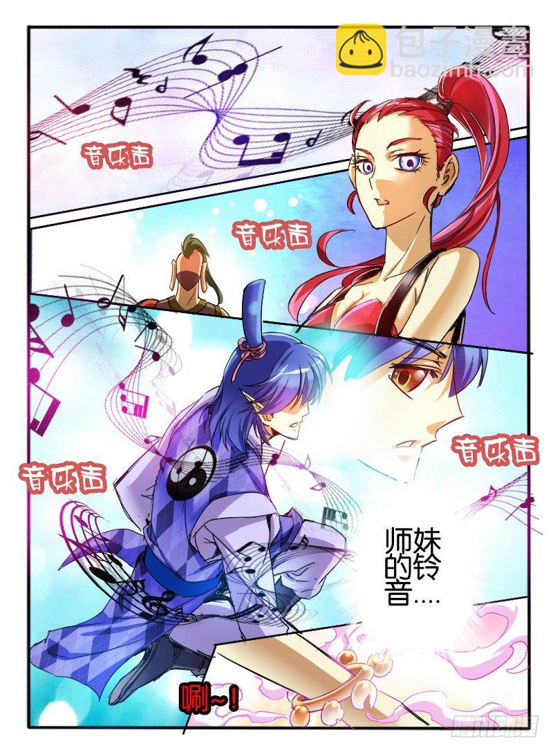 🍹幻界王（幻兽王） 40.接触 第5页