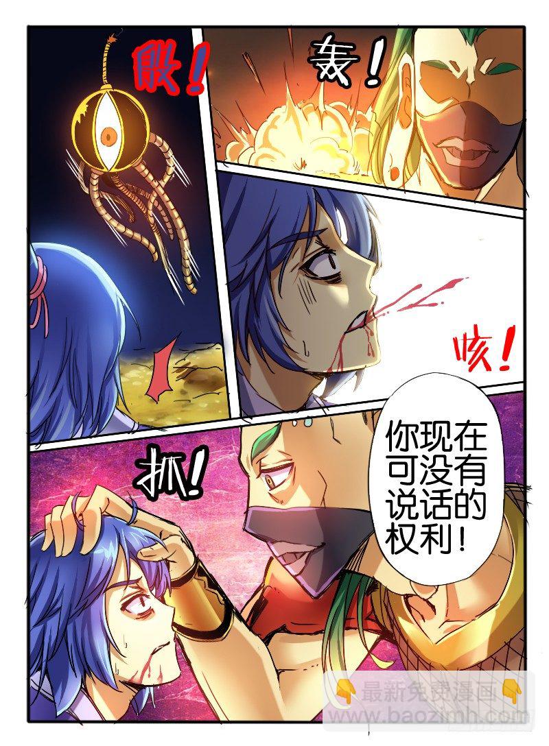 🍹幻界王（幻兽王） 42.接触3 第2页