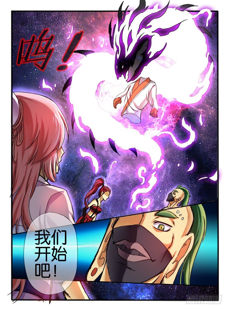 🍹幻界王（幻兽王） 42.接触3 第7页