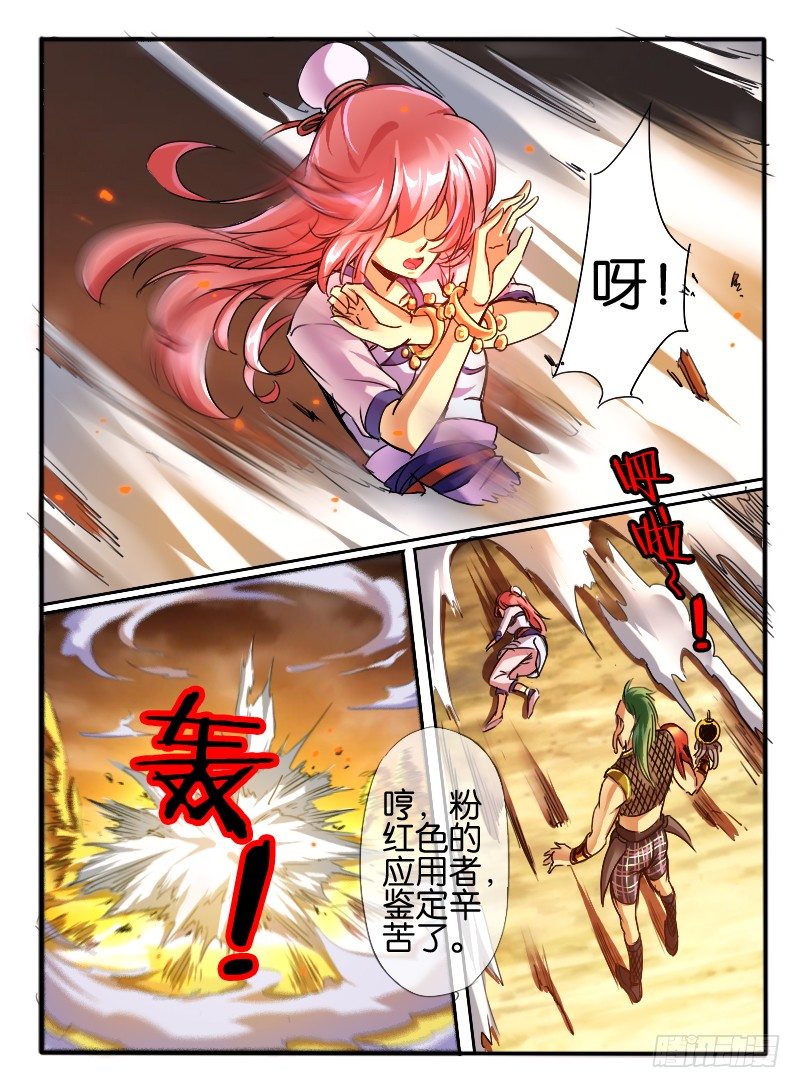 🍹幻界王（幻兽王） 44.龙形幻器2 第1页