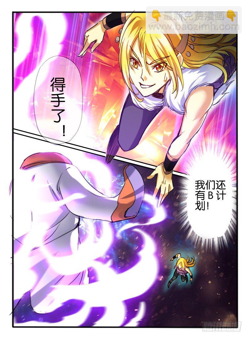 🍹幻界王（幻兽王） 44.龙形幻器2 第10页