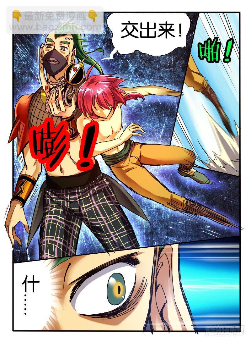 🍹幻界王（幻兽王） 44.龙形幻器2 第3页