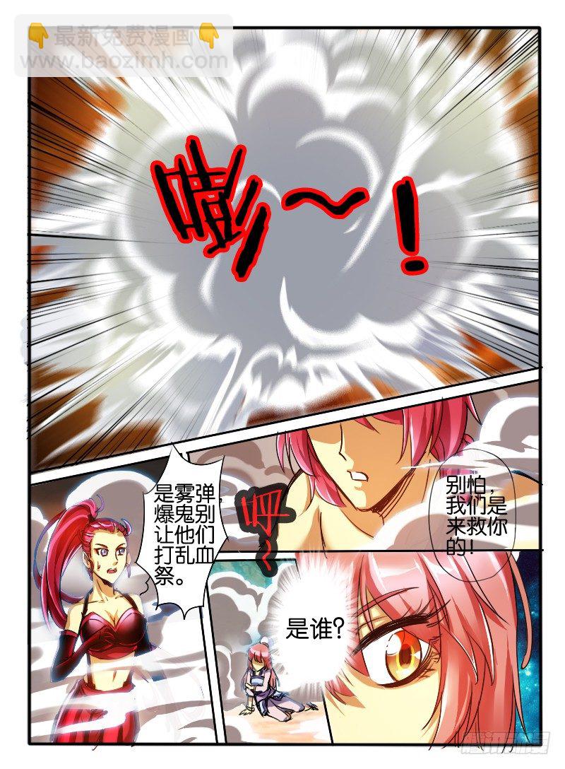🍹幻界王（幻兽王） 44.龙形幻器2 第5页