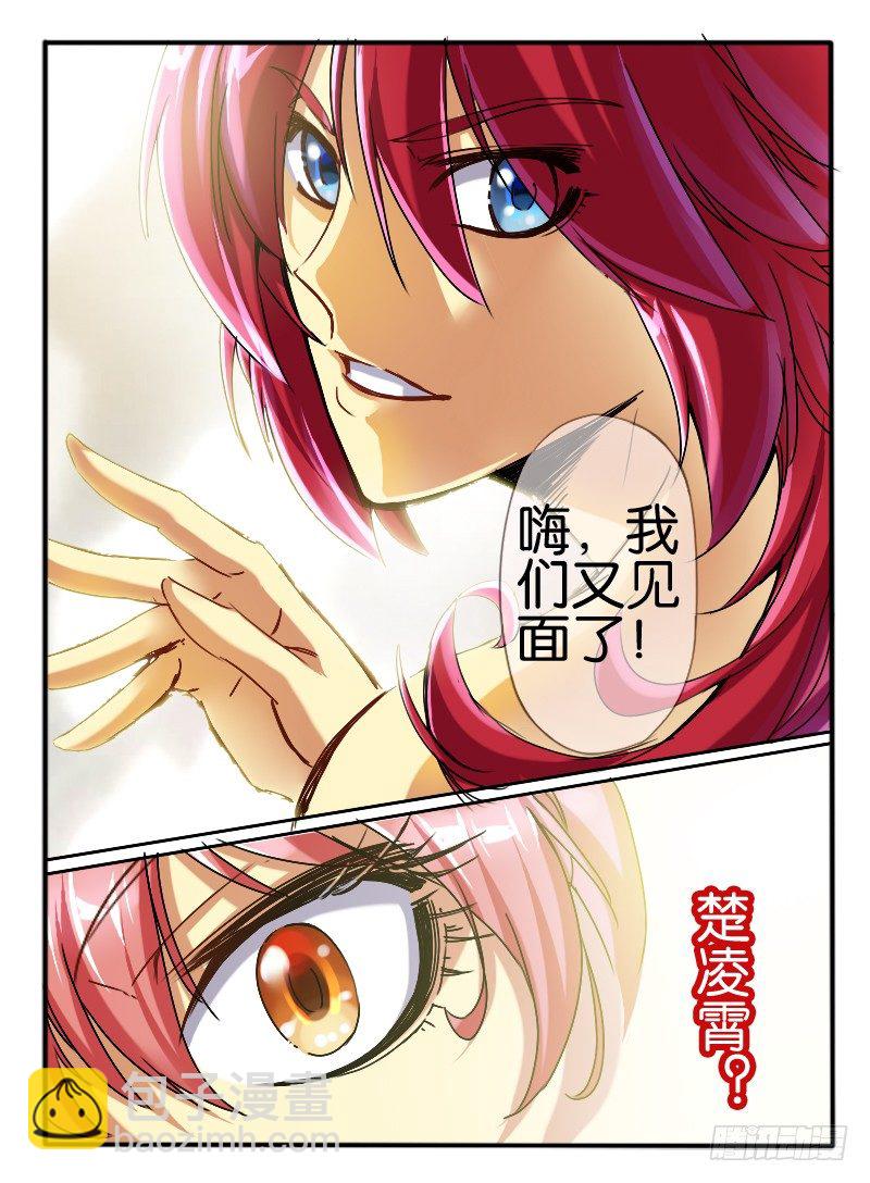 🍹幻界王（幻兽王） 44.龙形幻器2 第6页