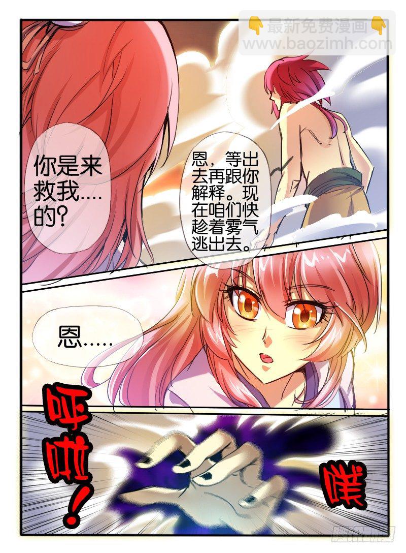🍹幻界王（幻兽王） 44.龙形幻器2 第7页