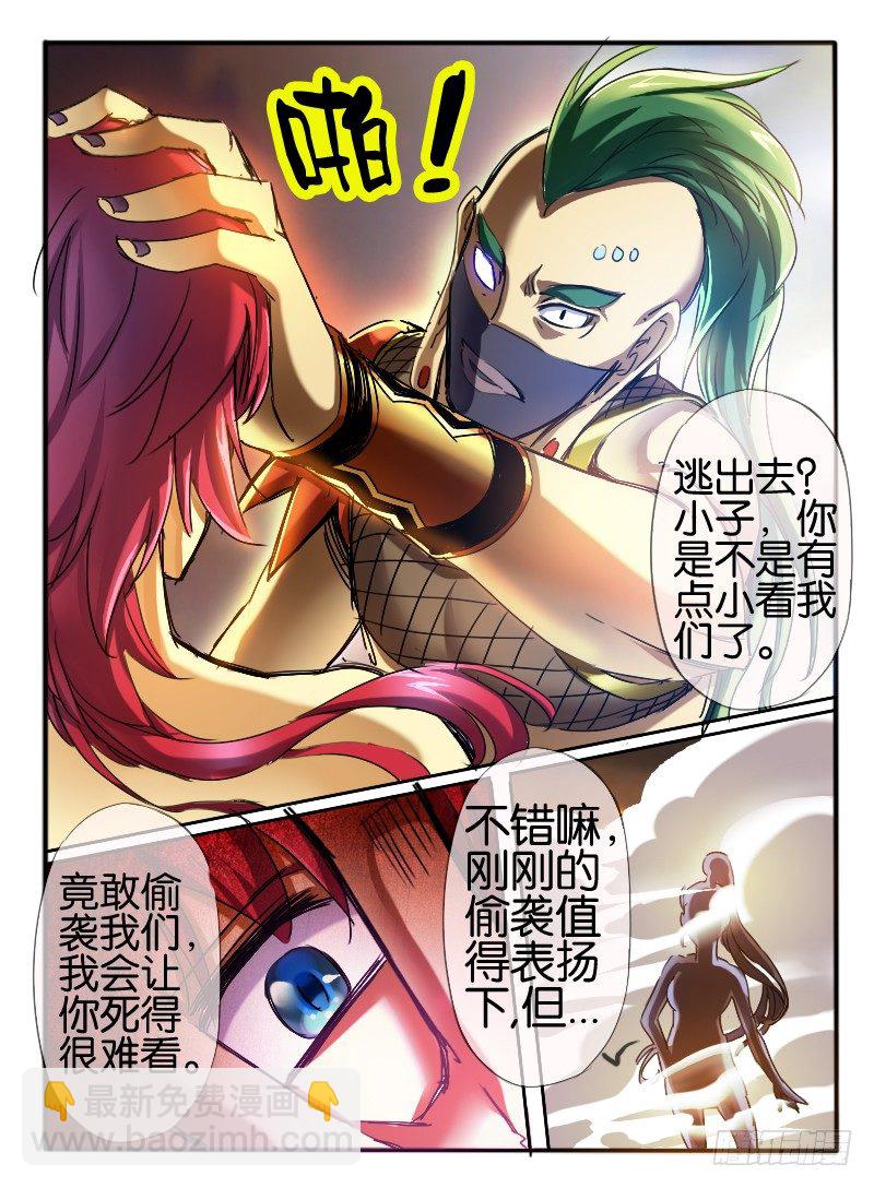 🍹幻界王（幻兽王） 44.龙形幻器2 第8页
