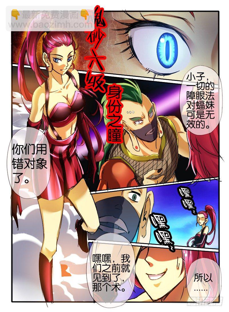 🍹幻界王（幻兽王） 44.龙形幻器2 第9页