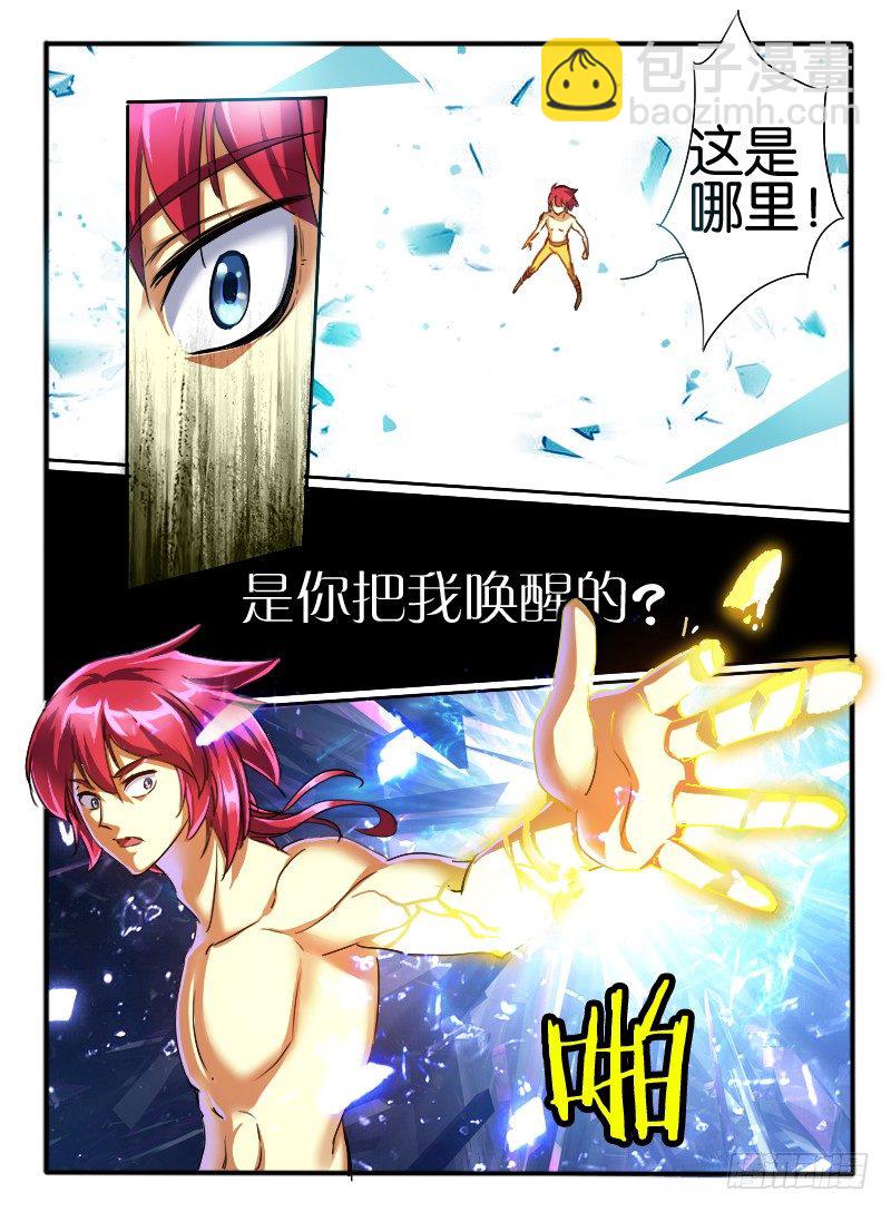 🍹幻界王（幻兽王） 46。龙形幻器 第3页