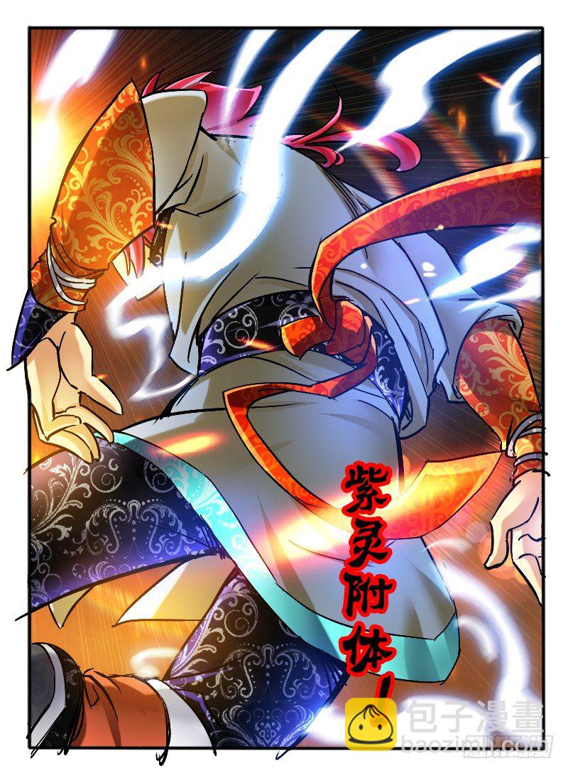 🍹幻界王（幻兽王） 48.紫束龙 第4页