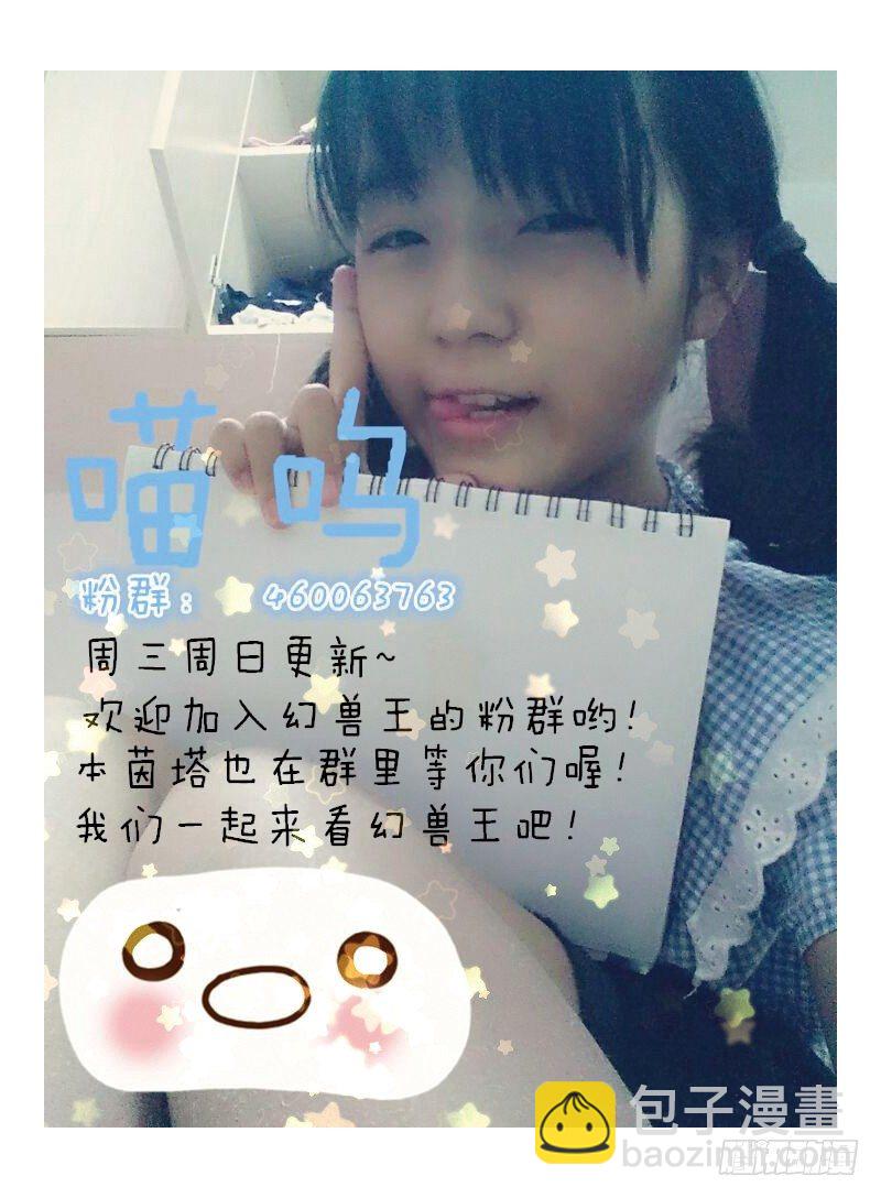 🍹幻界王（幻兽王） 48.紫束龙 第9页