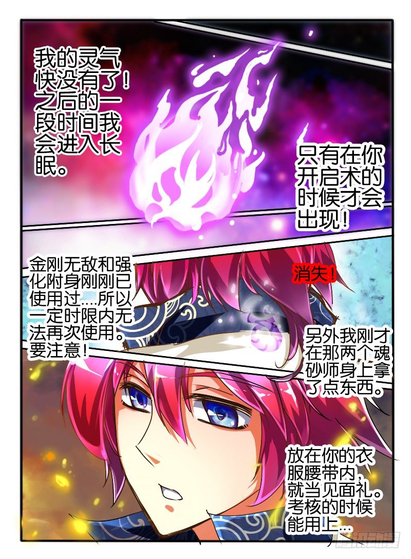 🍹幻界王（幻兽王） 50.紫束龙 第1页