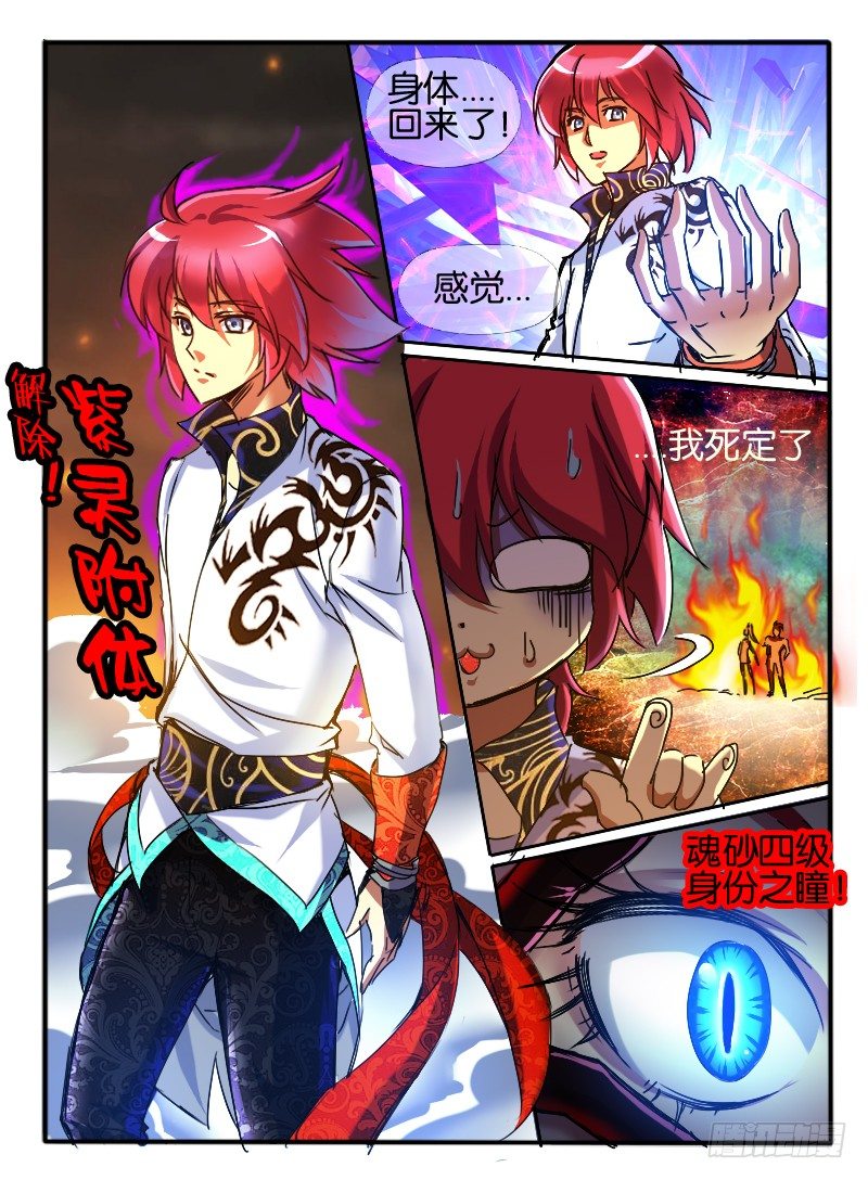 🍹幻界王（幻兽王） 50.紫束龙 第2页