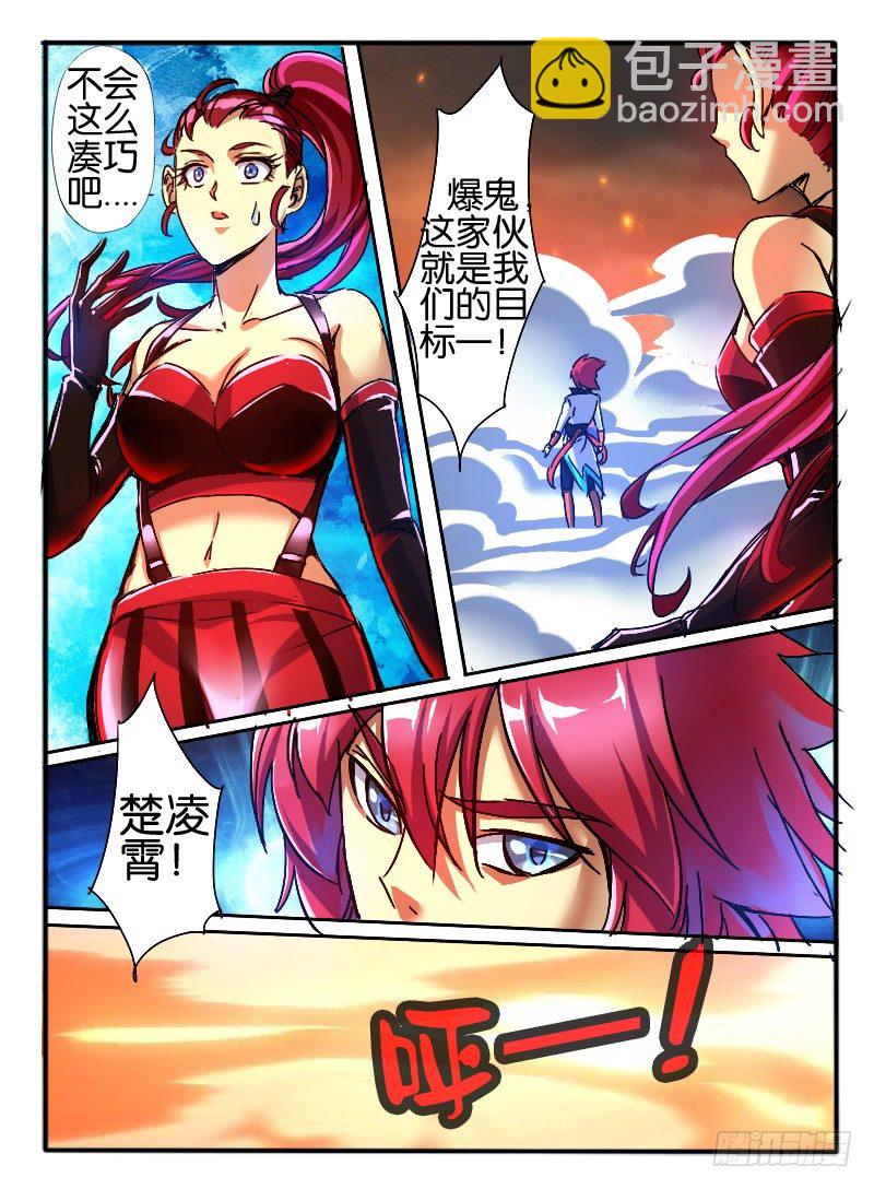 🍹幻界王（幻兽王） 50.紫束龙 第3页