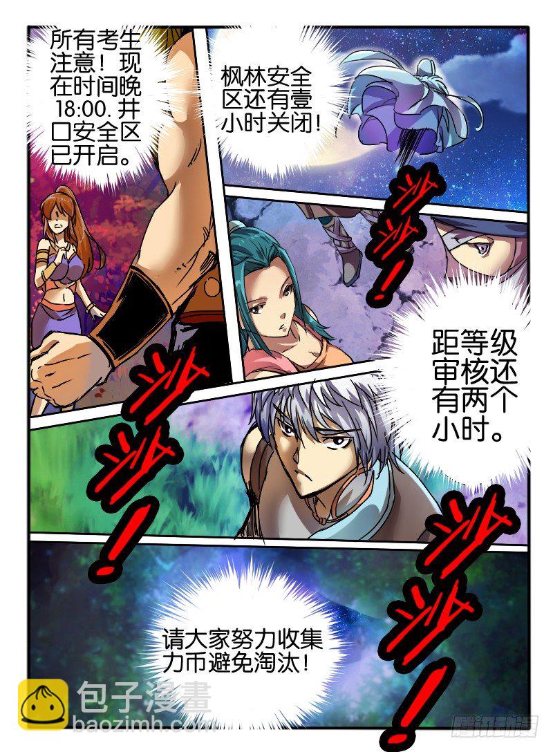🍹幻界王（幻兽王） 50.紫束龙 第4页