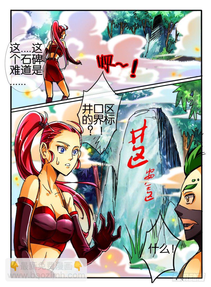 🍹幻界王（幻兽王） 50.紫束龙 第7页