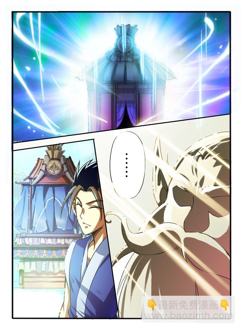 🍹幻界王（幻兽王） 06.唬人的废物 第7页