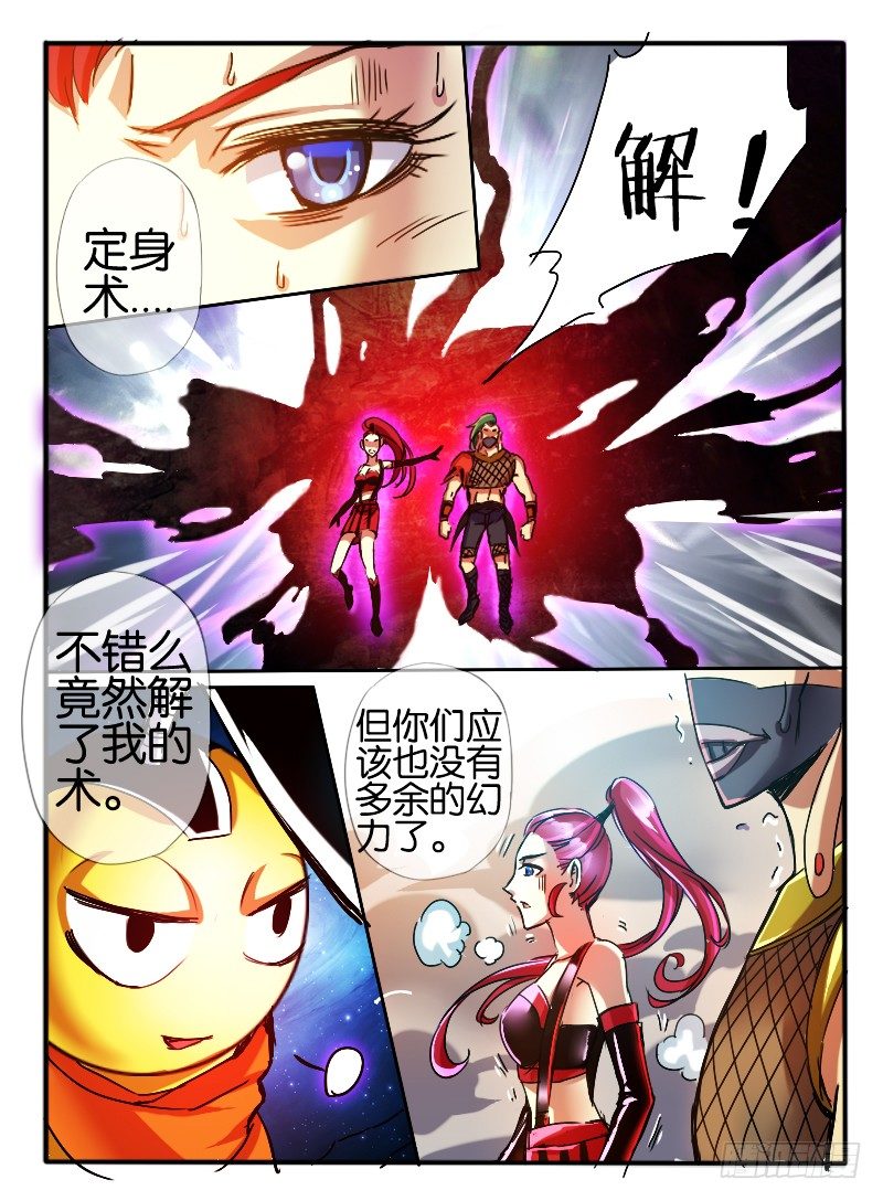 🍹幻界王（幻兽王） 52.窦音2 第1页